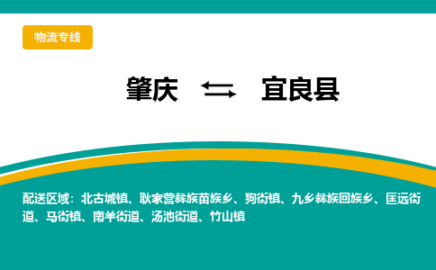 肇庆到彝良县物流公司-肇庆到彝良县运输价格-彝良县直达物流